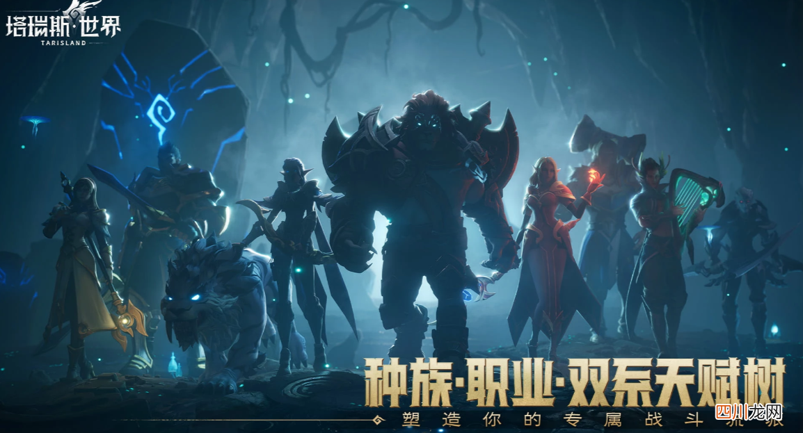 塔瑞斯世界评价 塔瑞斯世界游戏怎么样