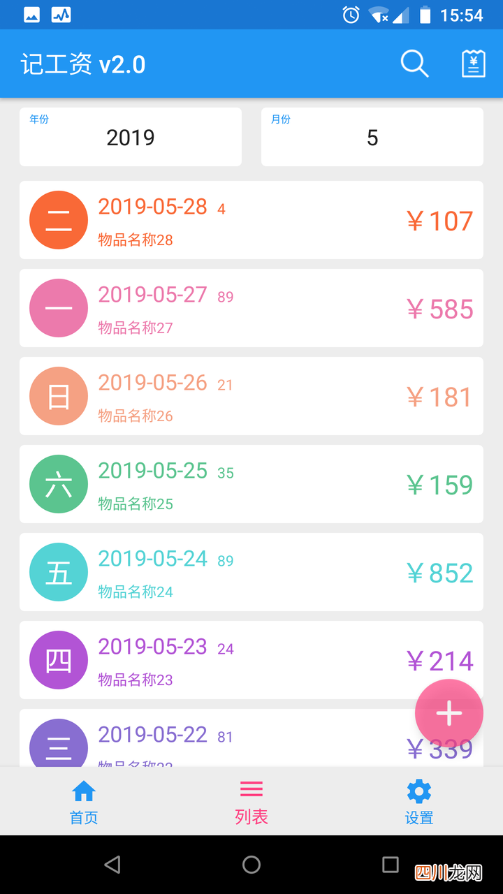 记账app排行榜前十名 好用的记账工具有哪些