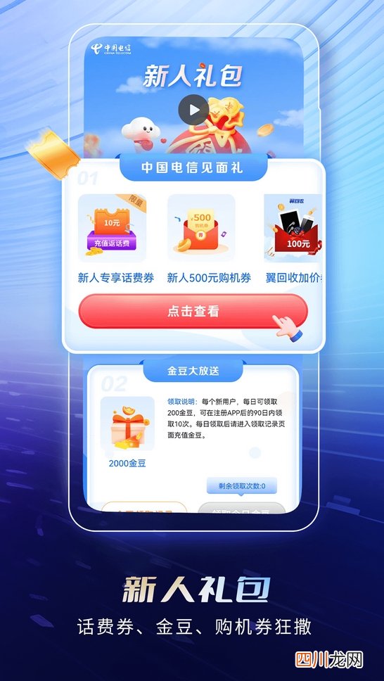 手机营业移动厅下载排行榜 手机营业移动厅哪个好用