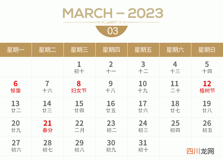 2023年节日大全 日历表2023日历