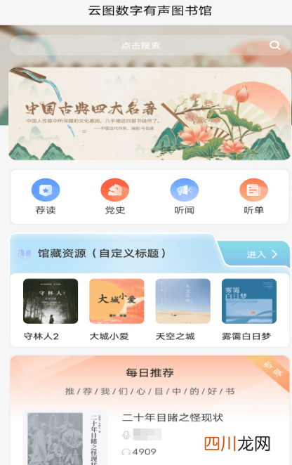 电子书app哪个好 好的看电子书软件下载