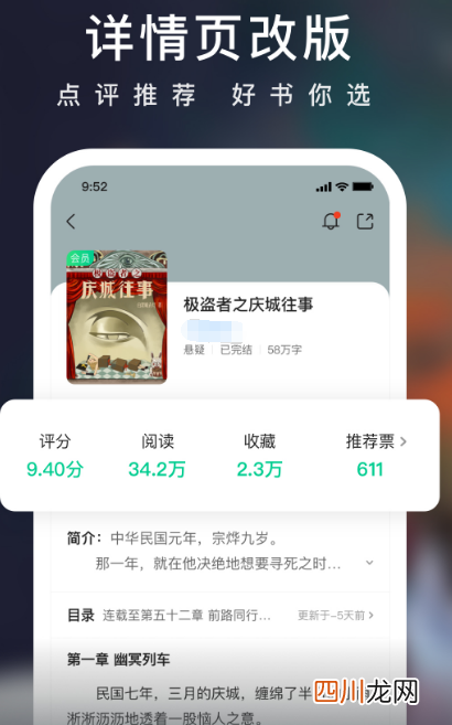 电子书app哪个好 好的看电子书软件下载