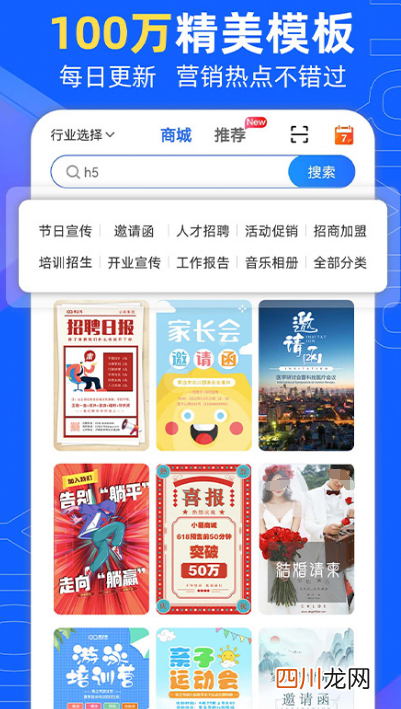 一键生成海报的软件有哪些 可以一键生成海报的app推荐