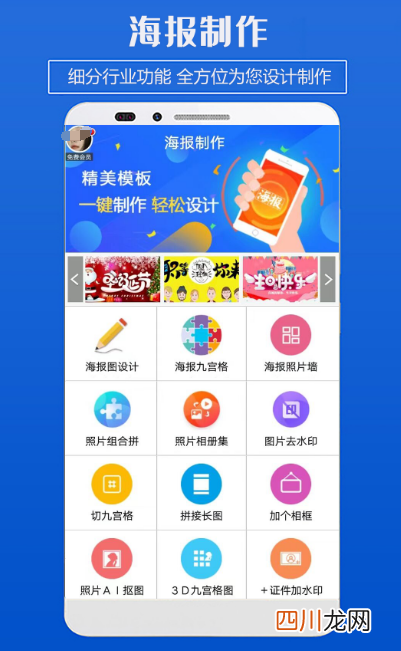 一键生成海报的软件有哪些 可以一键生成海报的app推荐