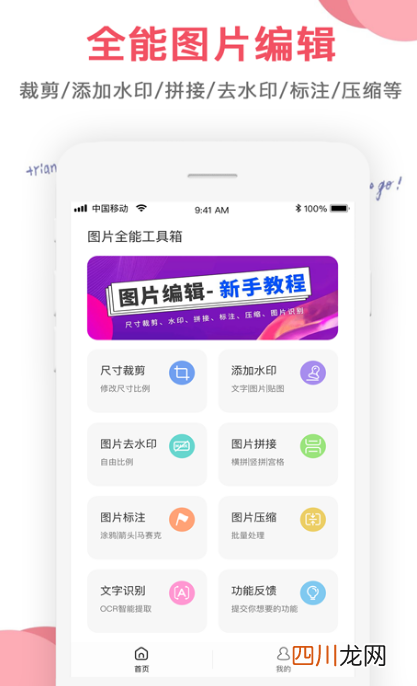 一键生成海报的软件有哪些 可以一键生成海报的app推荐