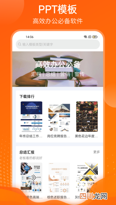 文档软件word手机版的有哪些 word手机版文档app推荐