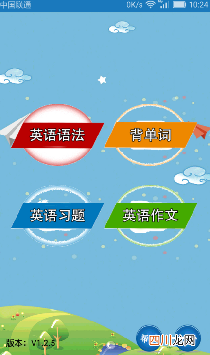 初中英语教材同步跟读app有哪些 初中英语教材同步跟读软件合集