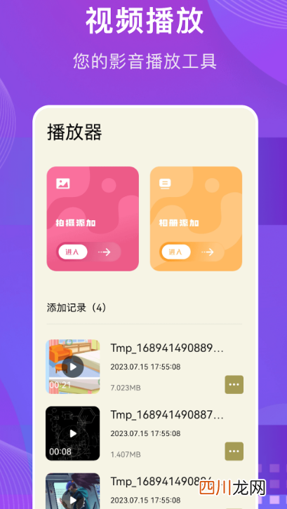免费的4k电影app有哪些 免费的4k电影软件合集