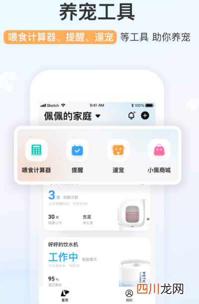 猫咪软件推荐哪些 适合饲养猫咪的app大全