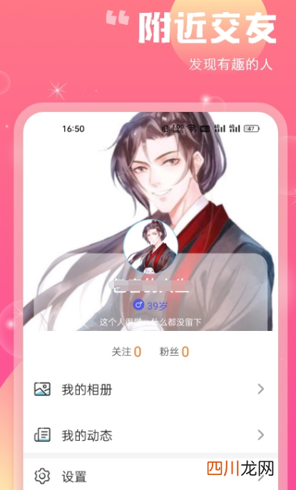 语音聊天软件有哪些 语音聊天app合集