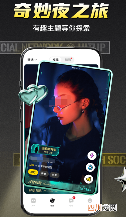 语音聊天软件有哪些 语音聊天app合集