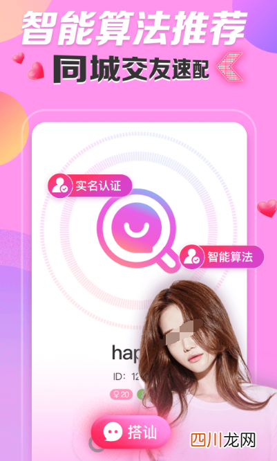 语音聊天软件有哪些 语音聊天app合集