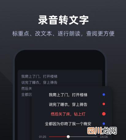 录音软件下载什么 可以录音的app合集