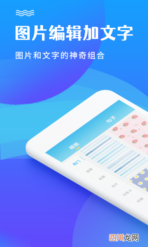 修图软件有哪些 修图app大推荐