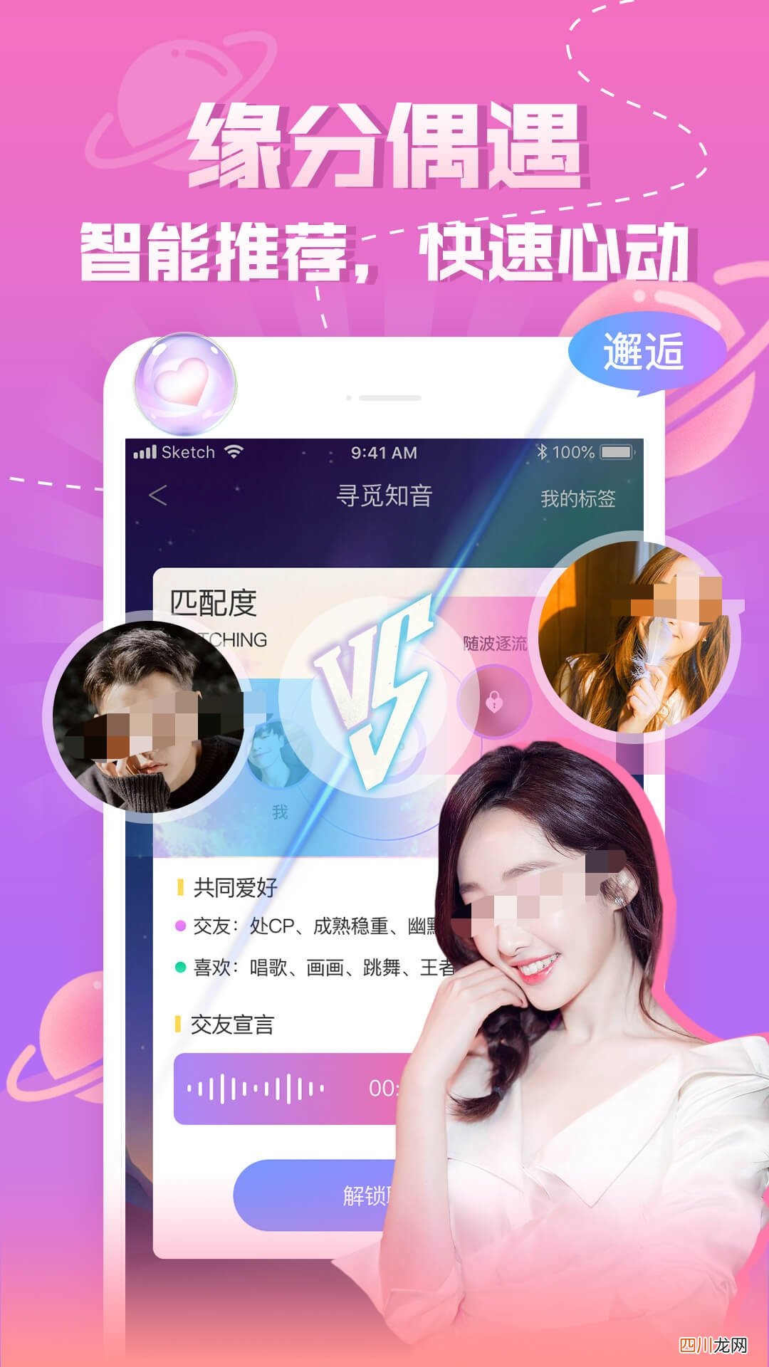 社交软件有哪些 好用的社交软件推荐