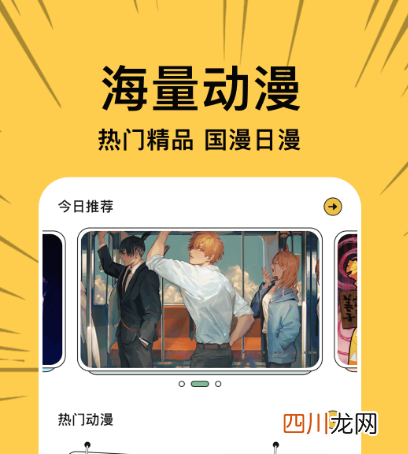 漫画免费观看的app推荐下载什么 可以免费观看漫画的app软件合集