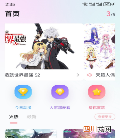 漫画免费观看的app推荐下载什么 可以免费观看漫画的app软件合集
