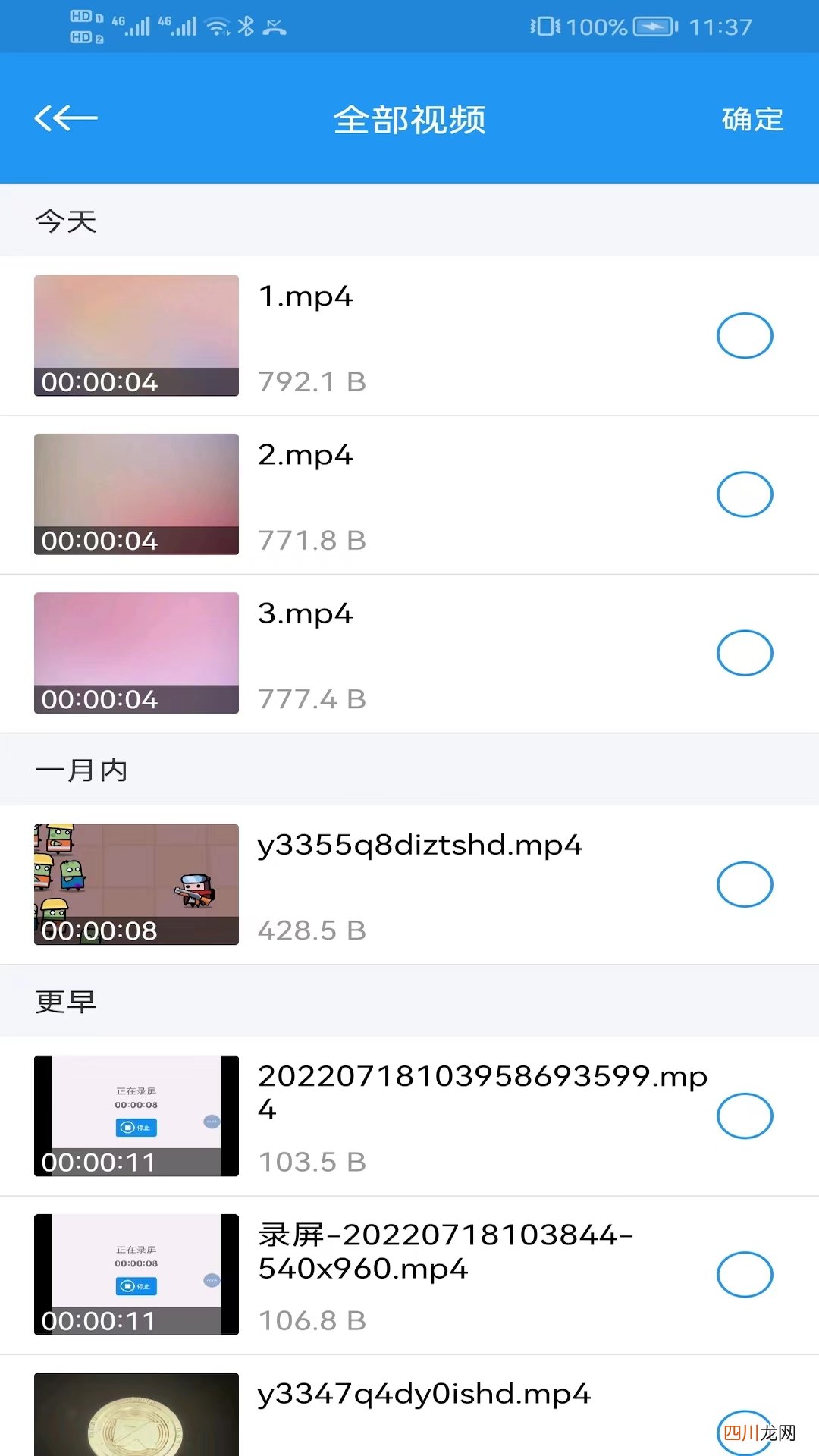 看海外影视的app有哪些 看海外影视的app推荐