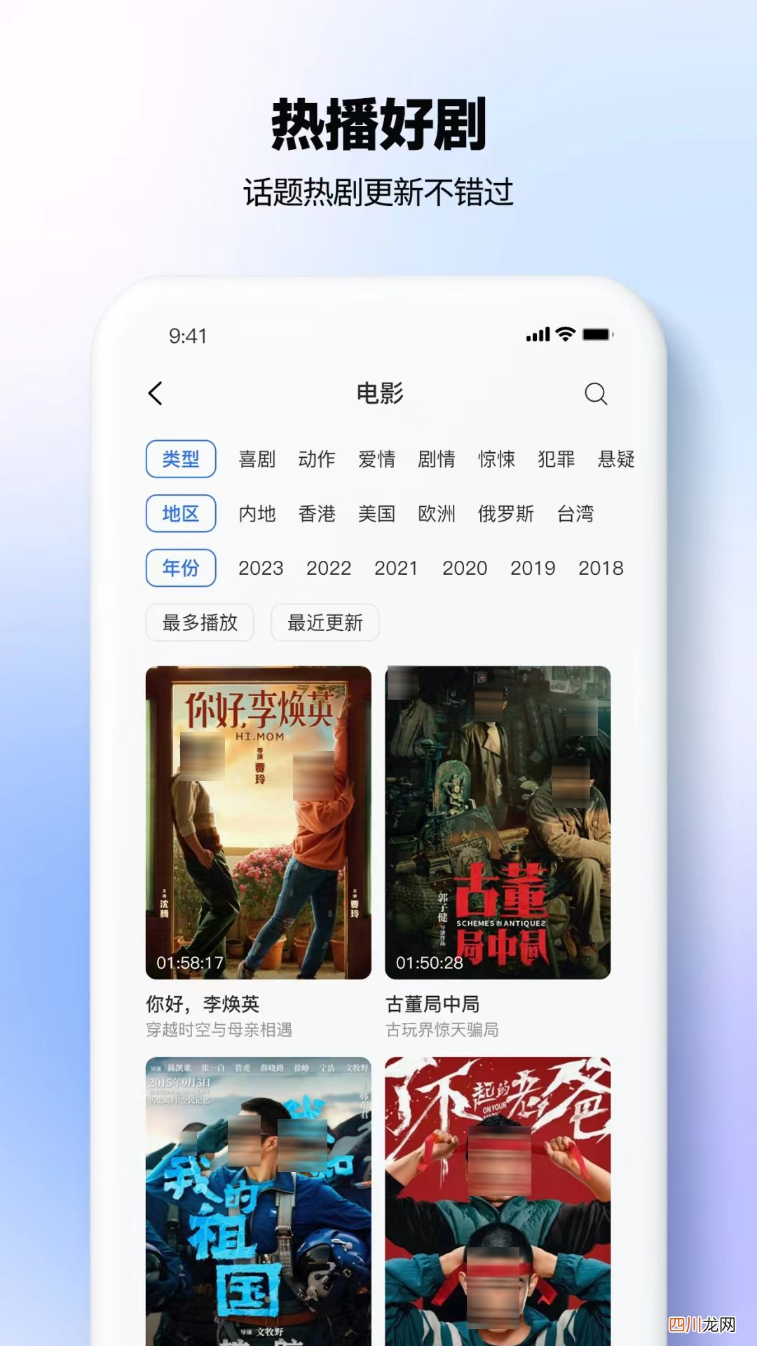 看海外影视的app有哪些 看海外影视的app推荐
