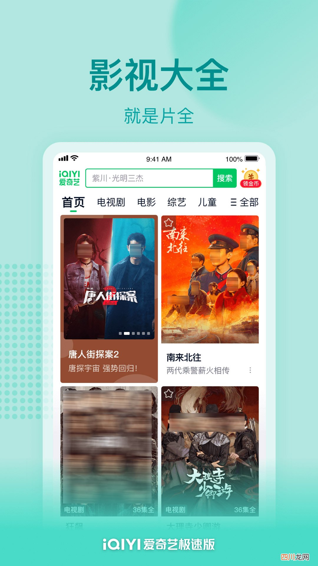 看海外影视的app有哪些 看海外影视的app推荐