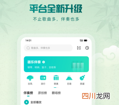 什么app听歌全部免费 免费听歌曲软件推荐