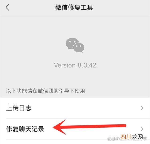 微信聊天记录全部消失了怎么办？ 微信聊天记录恢复