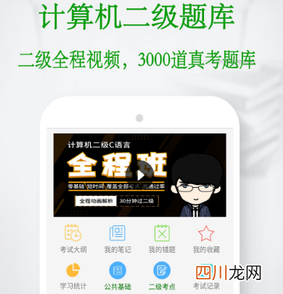 手机python编程软件有哪些 手机python编程app推荐