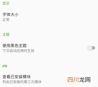 手机python编程软件有哪些 手机python编程app推荐