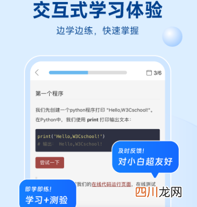 手机python编程软件有哪些 手机python编程app推荐