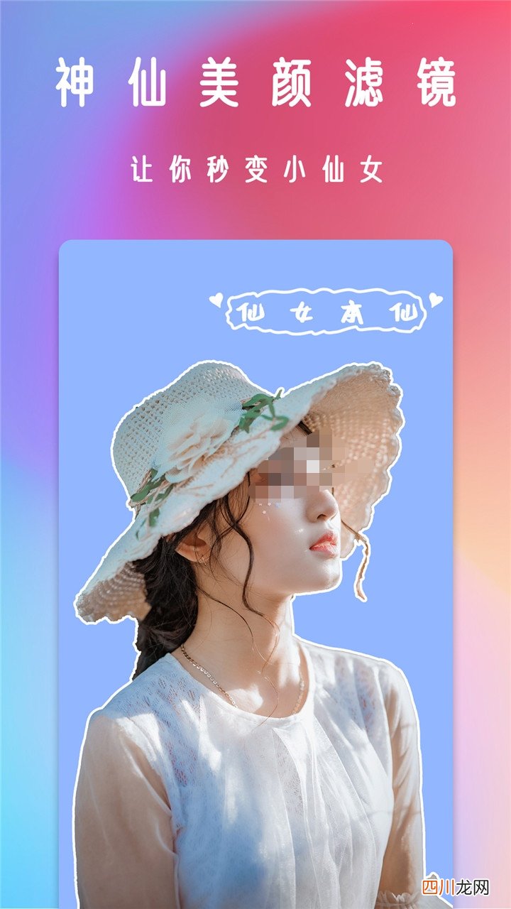 拍照app推荐排行榜 可以拍照的软件有哪些