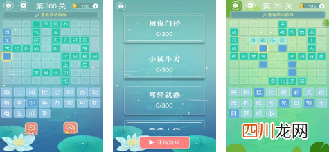 成语接龙游戏闯关推荐 2024耐玩的成语接龙手游下载合集