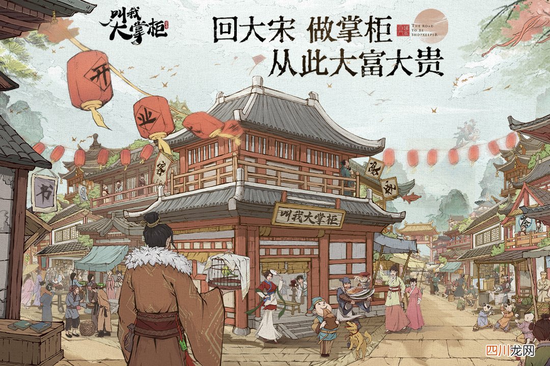 2024自由度高的模拟经营手游有哪些 好玩的模拟经营类游戏推荐