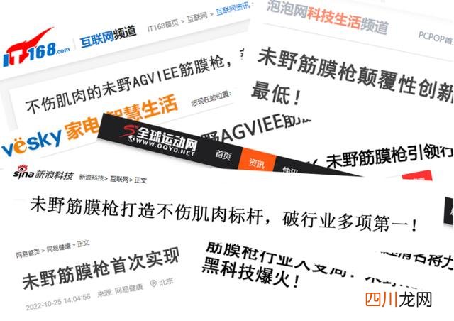 TOP10高销量榜单机型 筋膜枪品牌排行榜前十名