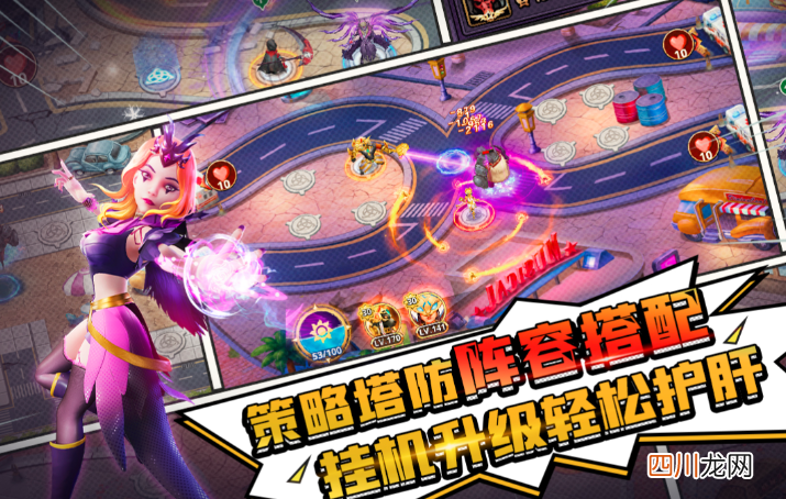 好玩的守城攻城的游戏有哪些2024 最受欢迎的塔防手游合集