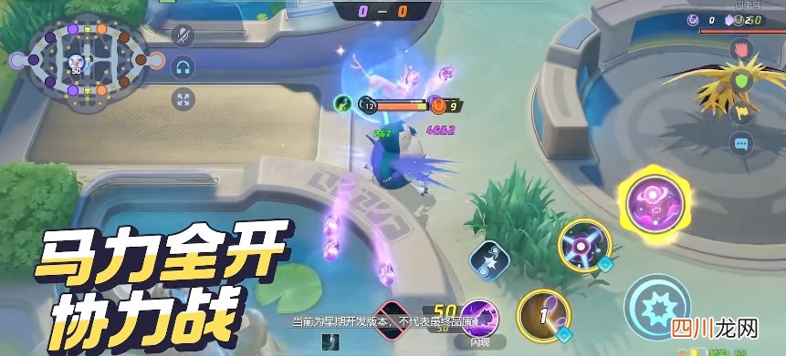 怎么玩宝可梦大集结 宝可梦大集结怎样更新呢