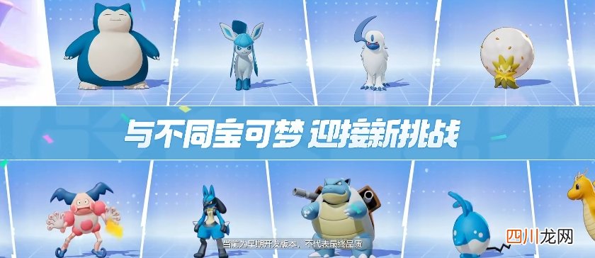 怎么玩宝可梦大集结 宝可梦大集结怎样更新呢