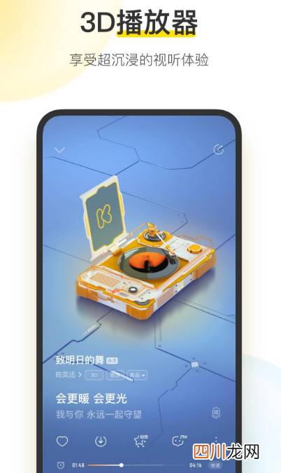 什么软件听歌音质最好 听歌音质最好的app推荐