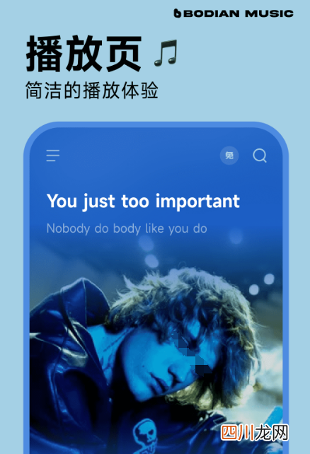 什么软件听歌音质最好 听歌音质最好的app推荐
