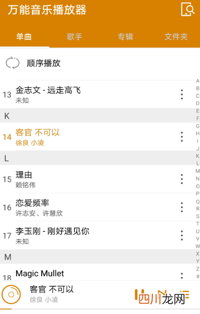 什么软件听歌音质最好 听歌音质最好的app推荐