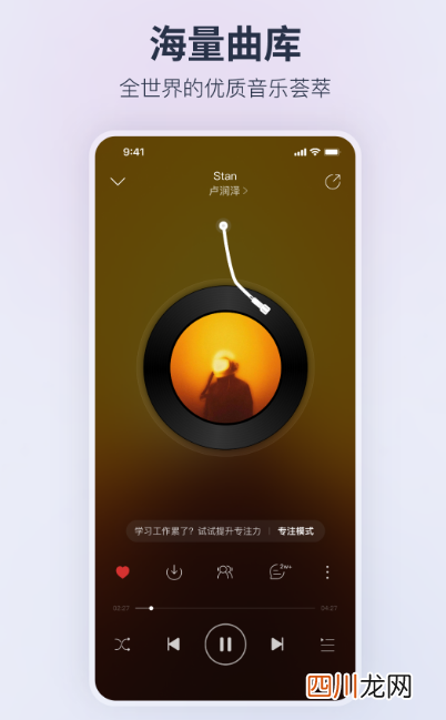 什么软件听歌音质最好 听歌音质最好的app推荐