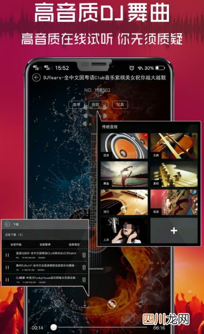 什么软件听歌音质最好 听歌音质最好的app推荐