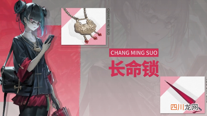 归龙潮长生锁技能展示 归龙潮长生锁技能图文详解