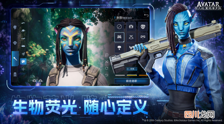 阿凡达重返潘多拉配置要求介绍 阿凡达重返潘多拉硬件要求高不高