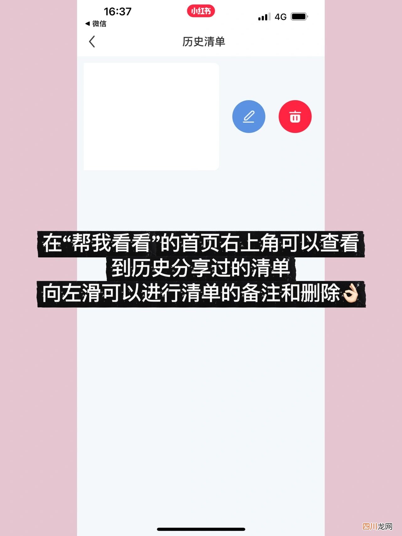 终于！可以查看历史浏览记录了！ 观看历史记录查看