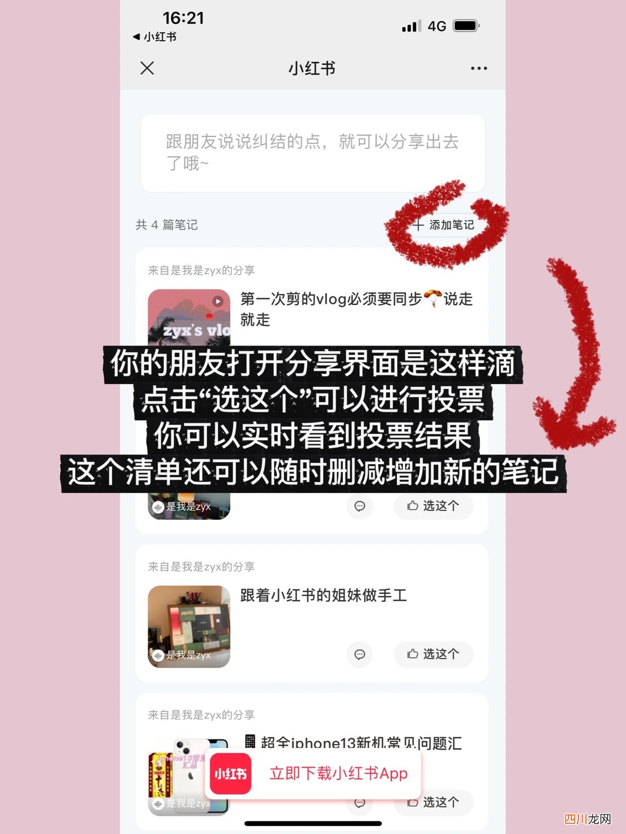终于！可以查看历史浏览记录了！ 观看历史记录查看