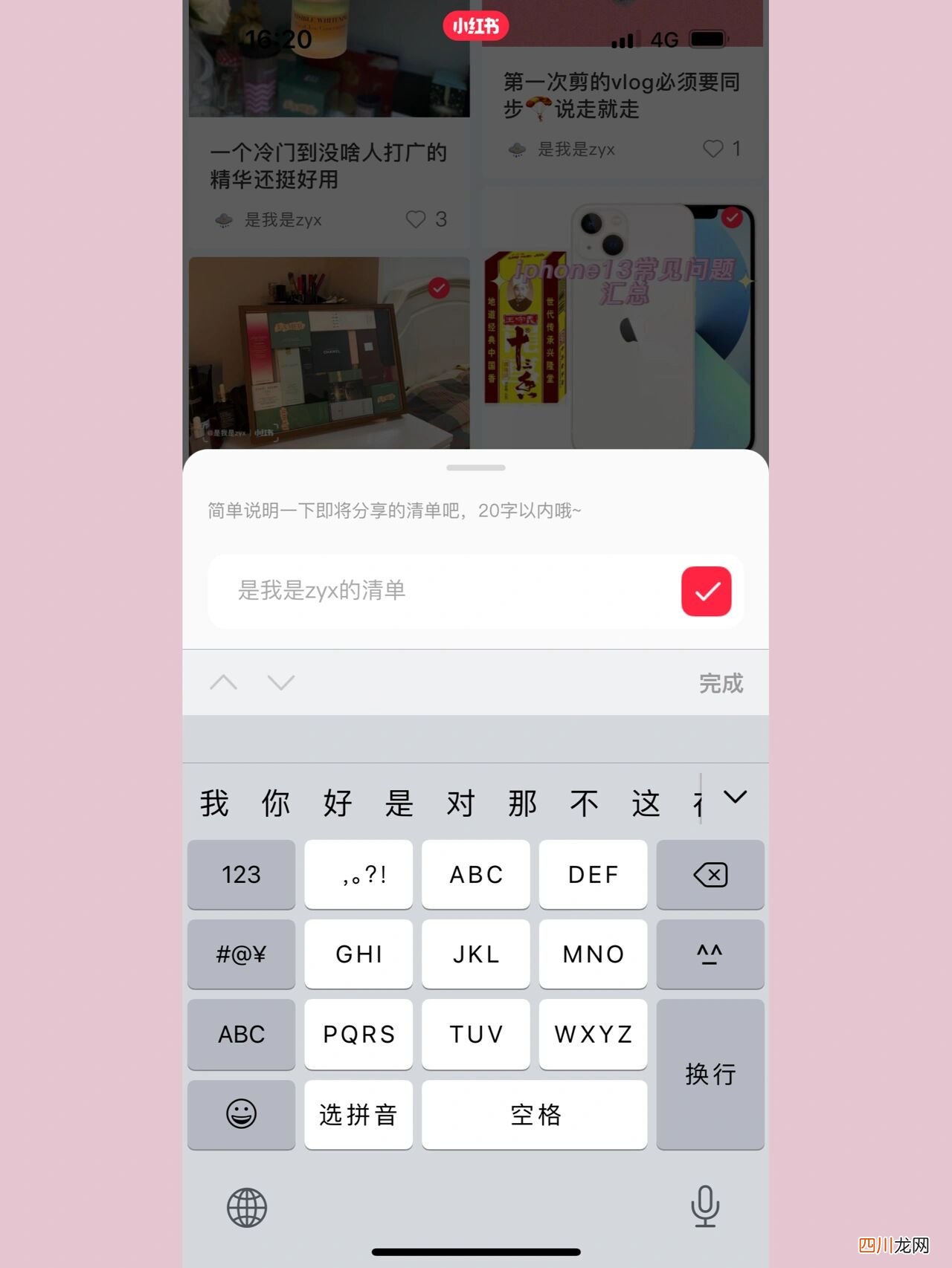 终于！可以查看历史浏览记录了！ 观看历史记录查看