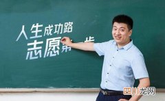 张雪峰个人资料及简介 张雪峰