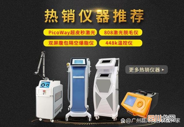 美容仪买什么牌子的好 广州美容仪器厂家排行