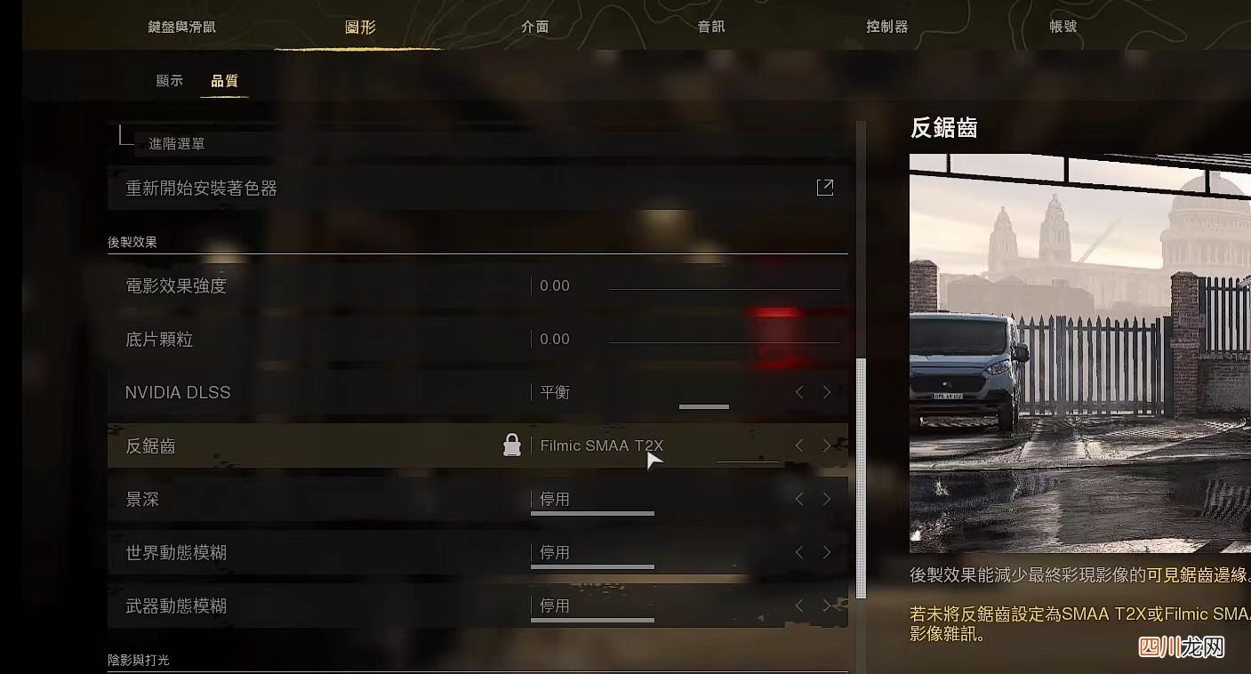 使命召唤战区手游怎么提高画质 使命召唤战区手游提高画质方法