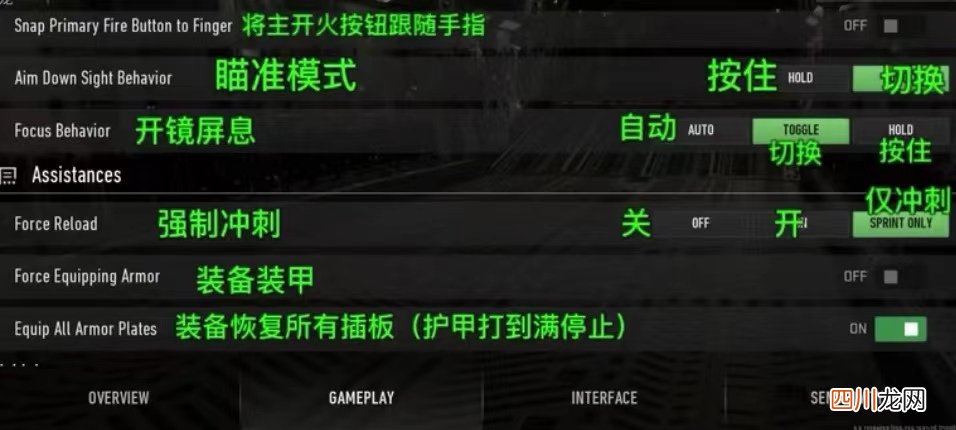 使命召唤战区手游怎么提高画质 使命召唤战区手游提高画质方法